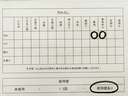 平和屋着物◎六通柄袋帯　花菱文　正絹　逸品　DABA8008xg