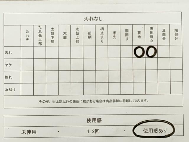 平和屋着物◎六通柄袋帯　花菱文　正絹　逸品　DABA8008xg
