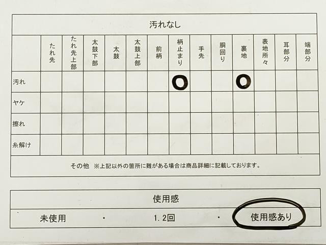 平和屋着物◎六通柄袋帯　草花文　プラチナ箔　九百瑞錦　正絹　逸品　DABA8010xg