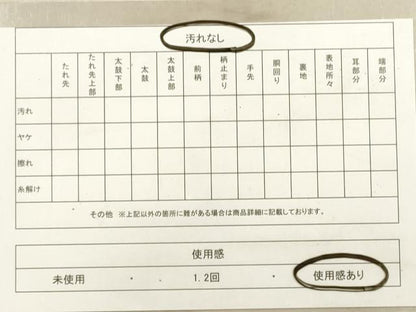 平和屋着物◎佐賀錦　六通柄袋帯　慶長　金銀糸　正絹　逸品　DABA8011xg