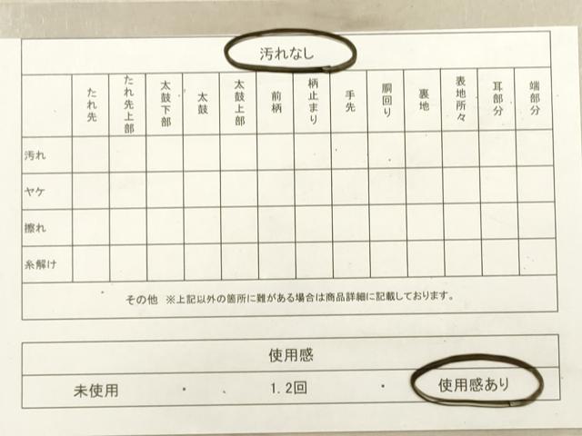 平和屋着物◎佐賀錦　六通柄袋帯　慶長　金銀糸　正絹　逸品　DABA8011xg