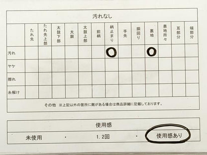 平和屋着物◎六通柄袋帯　草花文　金銀糸　正絹　逸品　DABA8014xg