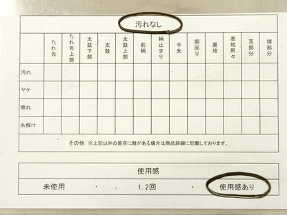 平和屋着物◎六通柄袋帯　風景文　純銀乃彩　王朝錦　金銀糸　正絹　逸品　DABA8015xg
