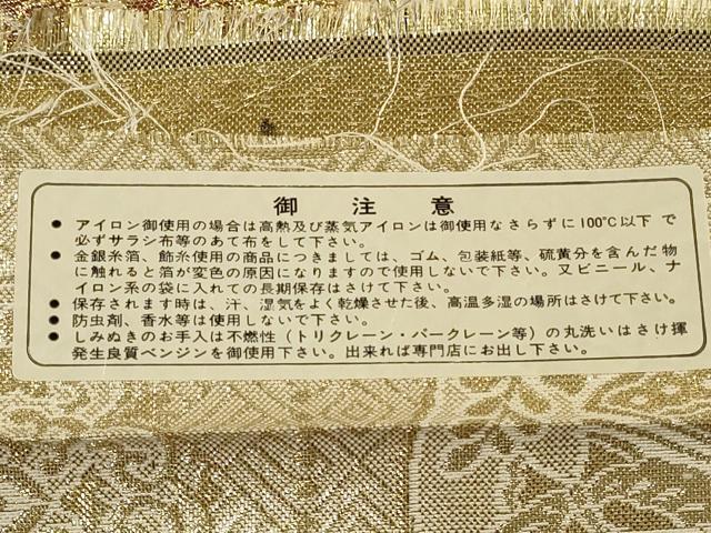 平和屋着物◎佐賀錦　両面　六通柄袋帯　吟匠　名物裂文　金糸　正絹　逸品　DABA8018xg
