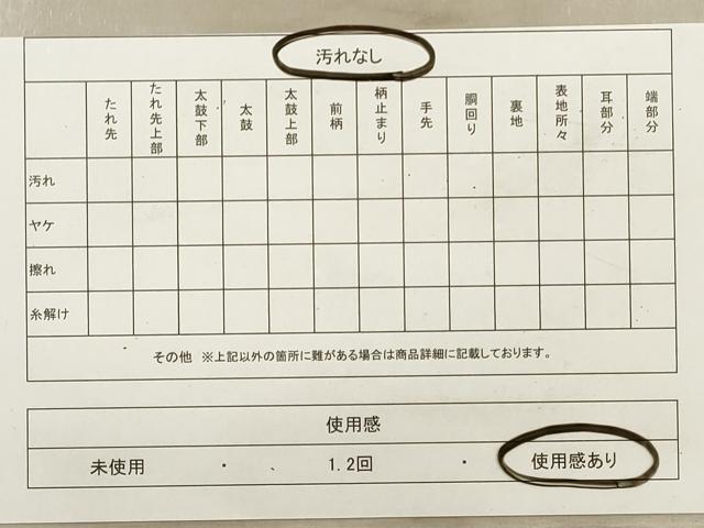 平和屋着物◎佐賀錦　両面　六通柄袋帯　吟匠　名物裂文　金糸　正絹　逸品　DABA8018xg