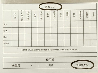 平和屋着物◎佐賀錦　六通柄袋帯　霞文　金銀糸　正絹　逸品　DABA8019xg