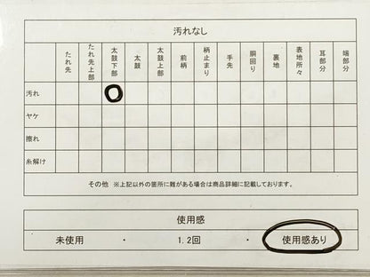 平和屋着物◎六通柄袋帯　孔雀花文　金銀糸　正絹　逸品　DABA8022xg