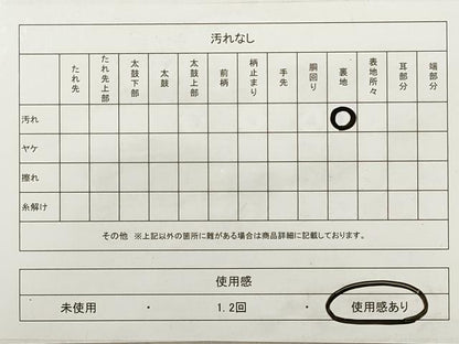 平和屋着物◎六通柄袋帯　孔雀文　黒地　銀糸　正絹　逸品　DABA8023xg