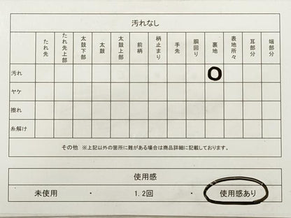 平和屋着物◎六通柄袋帯　唐織　鳳凰花文　金糸　正絹　逸品　DABA8030xg