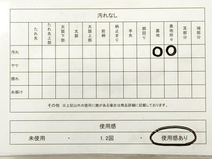 平和屋着物◎六通柄袋帯　絵皿花鳥文　銀糸　正絹　逸品　DABA8031xg