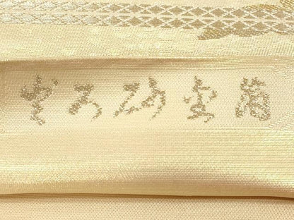 平和屋着物◎六通柄袋帯　飛鶴文　金銀糸　正絹　逸品　DABA8033xg