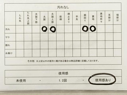 平和屋着物◎六通柄袋帯　飛鶴文　金銀糸　正絹　逸品　DABA8033xg