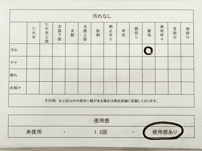 平和屋着物◎六通柄袋帯　唐織　飛鶴文　金銀糸　正絹　逸品　DABA8036xg