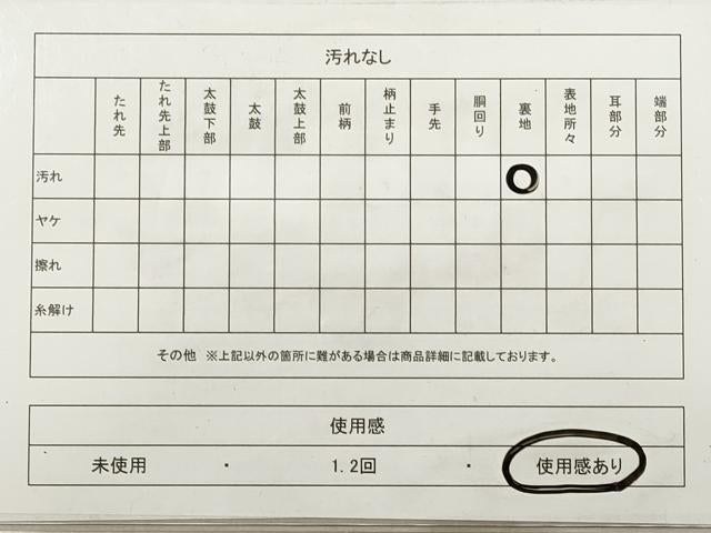 平和屋着物◎六通柄袋帯　唐織　飛鶴文　金銀糸　正絹　逸品　DABA8036xg