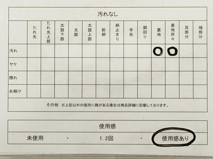 平和屋着物◎全通柄袋帯　松皮菱花文　正絹　逸品　DABA8039xg