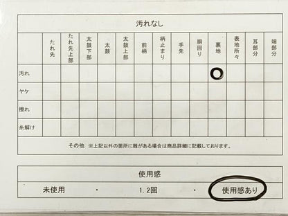 平和屋着物◎六通柄袋帯　唐織　地紙花文　金糸　正絹　逸品　DABA8040xg