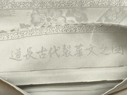 平和屋着物◎全通柄袋帯　道長古代裂華文之図　正絹　逸品　DABA8041xg