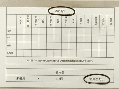 平和屋着物◎全通柄袋帯　道長古代裂華文之図　正絹　逸品　DABA8041xg