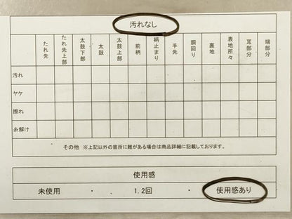 平和屋着物◎六通柄袋帯　飛鶴文　本漆青銅箔　銀糸　正絹　逸品　DABA8042xg
