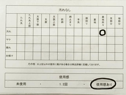 平和屋着物◎写真家・秋山庄太郎　六通柄袋帯　飛鶴文　金銀糸　正絹　逸品　DABA8044xg