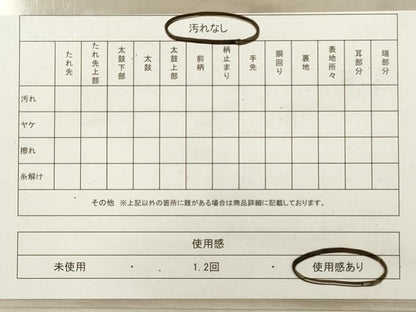 平和屋着物◎六通柄袋帯　唐織　地紙雅趣文　琳派礼讃　金糸　引箔　正絹　逸品　DABA8045xg