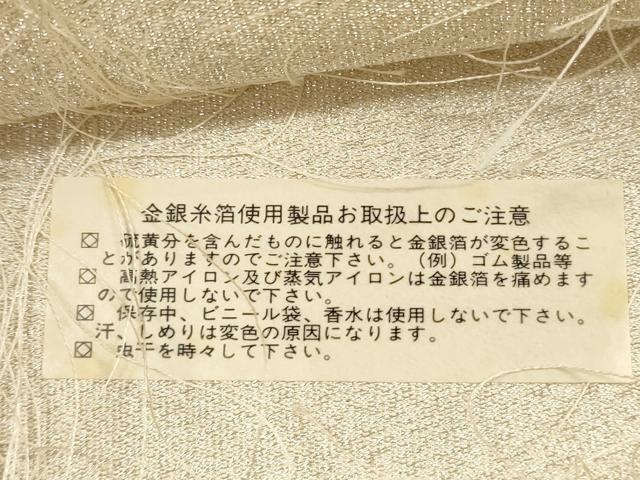 平和屋着物◎綴れ　西陣　太鼓柄袋帯　飛鶴花文　金銀彩　正絹　逸品　DABA8050xg