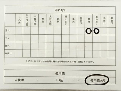 平和屋着物◎六通柄袋帯　花鳥文　正絹　逸品　DABA8052xg