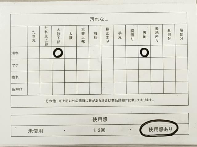 平和屋着物◎六通柄袋帯　草花文　石摺唐糸　正絹　逸品　DABA8058xg