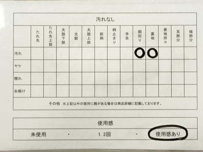 平和屋着物◎六通柄袋帯　遠山風景文　金糸　正絹　逸品　DABA8071xg
