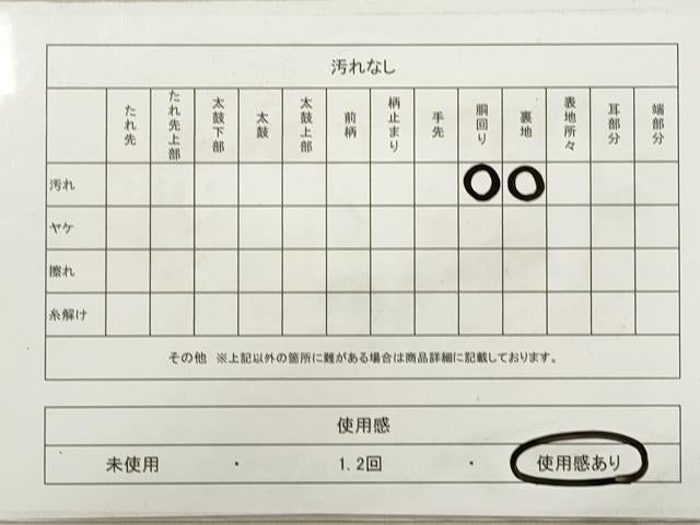 平和屋着物◎六通柄袋帯　遠山風景文　金糸　正絹　逸品　DABA8071xg