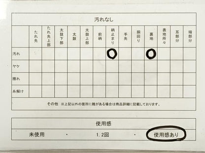 平和屋着物◎六通柄袋帯　花菱文　銀糸　正絹　逸品　DABA8075xg