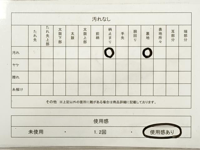 平和屋着物◎六通柄袋帯　花菱文　銀糸　正絹　逸品　DABA8075xg