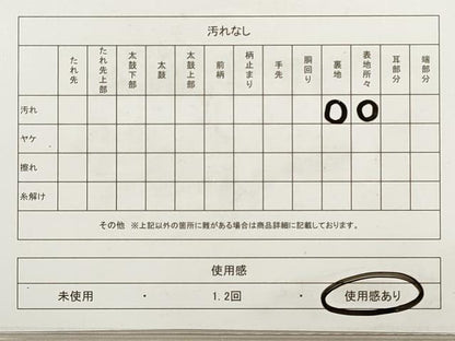 平和屋着物◎六通柄　本袋帯　更紗花文　金銀糸　正絹　逸品　DABA8101xg