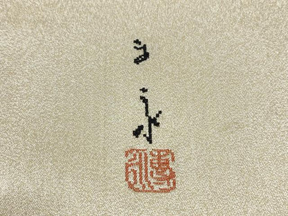 平和屋着物◎九寸名古屋帯　作家物　群鶴　金糸　正絹　逸品　DABA8122xg