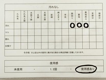 平和屋着物◎九寸名古屋帯　作家物　群鶴　金糸　正絹　逸品　DABA8122xg