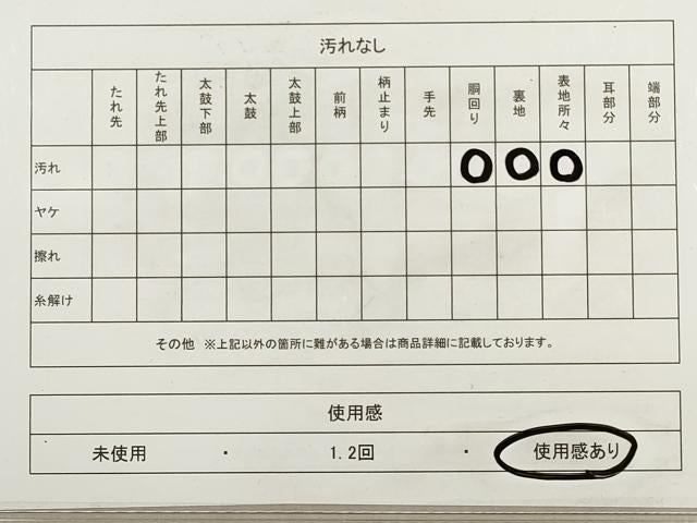 平和屋着物◎九寸名古屋帯　作家物　群鶴　金糸　正絹　逸品　DABA8122xg