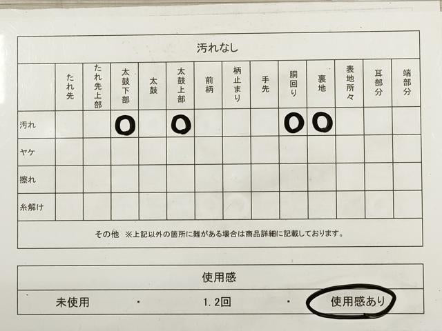 平和屋着物◎六通柄袋帯　霞文　金銀糸　正絹　逸品　DABA8124xg