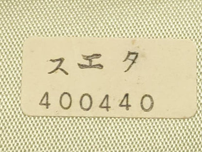 平和屋着物◎六通柄袋帯　流水文　金銀糸　正絹　逸品　DABA8156xg