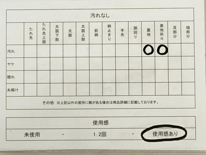 平和屋着物◎六通柄袋帯　流水文　金銀糸　正絹　逸品　DABA8156xg