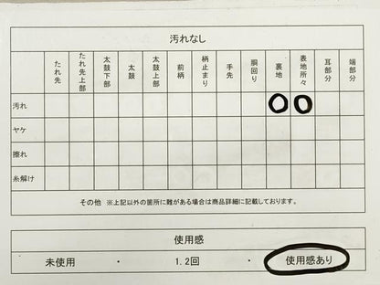 平和屋着物◎六通柄袋帯　唐織　扇面鴛鴦文　銀糸　正絹　逸品　DABA8161xg