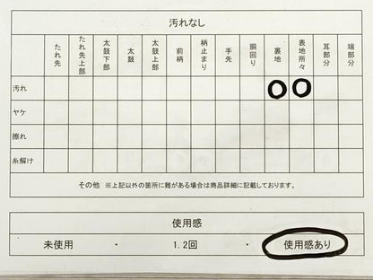 平和屋着物◎六通柄袋帯　舞花文　金糸　正絹　逸品　DABA8165xg