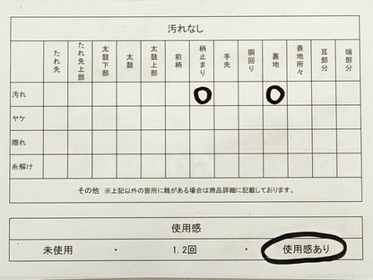 平和屋着物◎六通柄袋帯　遠山松葉文　金銀糸　正絹　逸品　DABA8167xg
