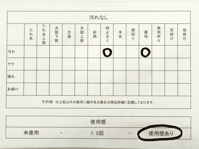 平和屋着物◎六通柄袋帯　鳳凰花文　金銀糸　正絹　逸品　DABA8169xg