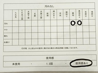 平和屋着物◎六通柄　本袋帯　正倉院花文　銀糸　正絹　逸品　DABA8170xg