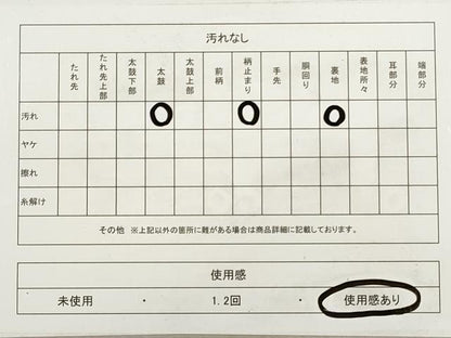 平和屋着物◎六通柄袋帯　唐織　片輪車文　金糸　正絹　逸品　DABA8177xg