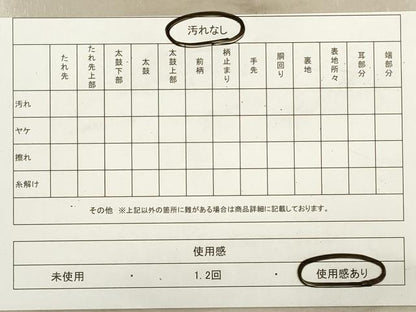 平和屋着物◎佐賀錦　六通柄袋帯　吉祥熨斗文　金糸　正絹　逸品　DABA8184xg