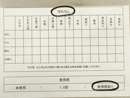 平和屋着物◎六通柄袋帯　霞文　金銀彩　引箔　正絹　逸品　DABA8188xg