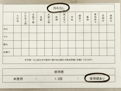 平和屋着物◎六通柄袋帯　立波花文　四次元箔　金銀糸　正絹　逸品　DABA8189xg