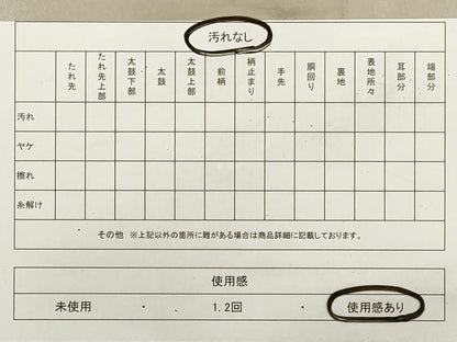 平和屋着物◎佐賀錦　六通柄袋帯　唐織　松梅文　金銀糸　正絹　逸品　DABA8191xg