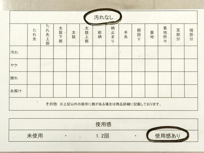 平和屋着物◎六通柄袋帯　人物風景文　金糸　正絹　逸品　DABA8193xg